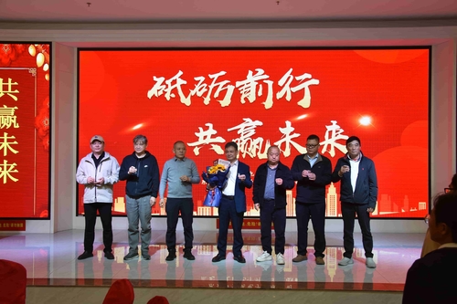 Latest company news about The 2024 Annual Meeting of Baorui Company was successfully held